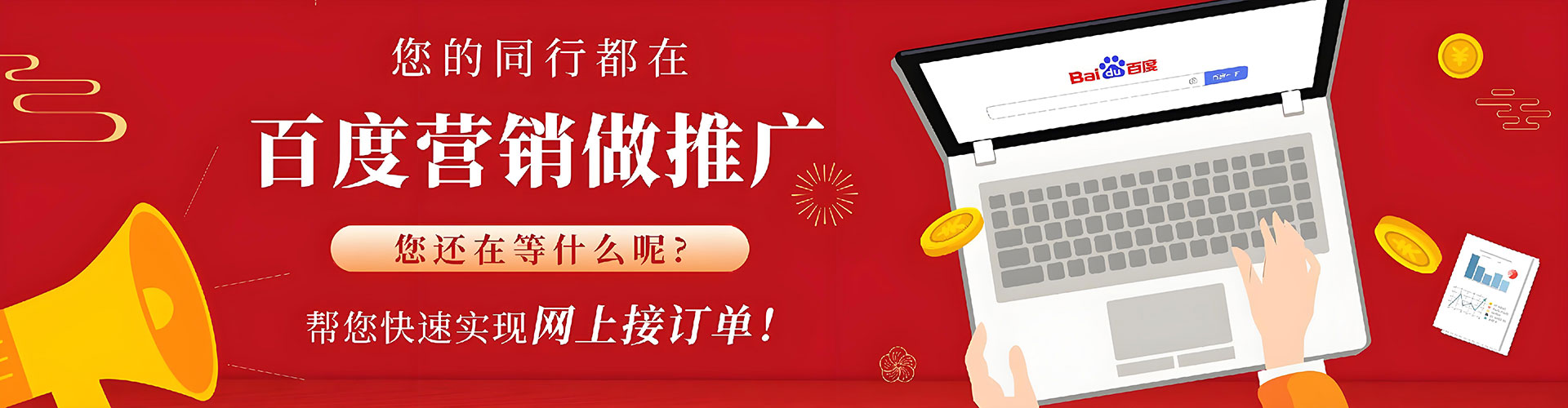 玉泉百度推广开户