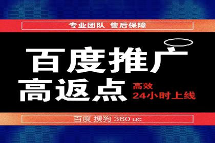 深度解析：百度SEM推广的投放技巧